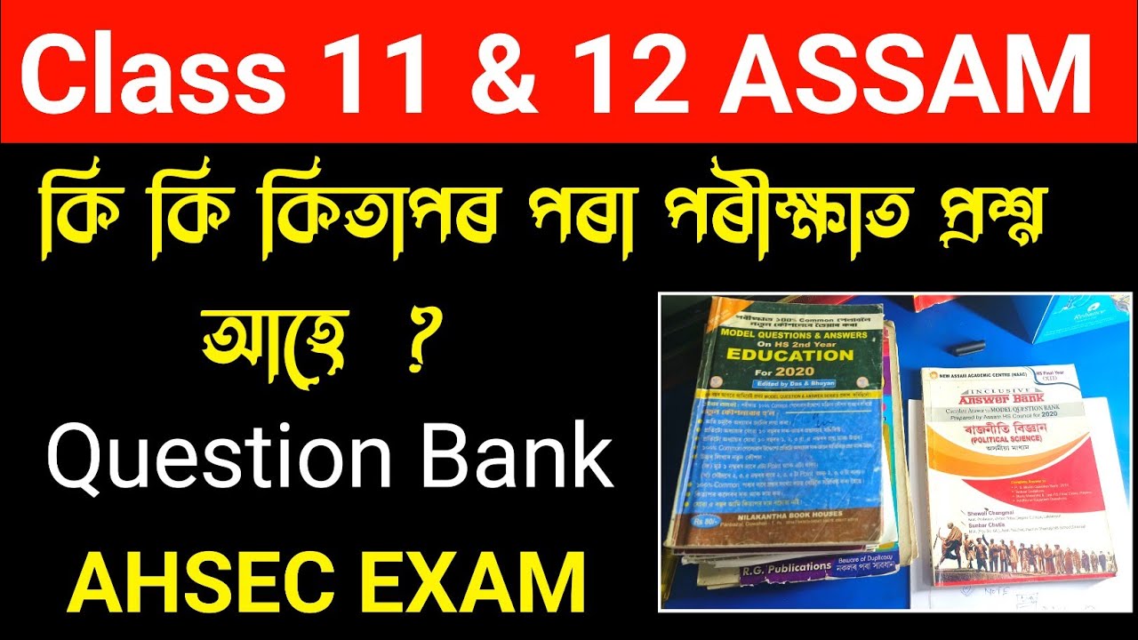 AHSEC Class 11 Class 12 Best Books Answer Bank Question Bank Model Question Answer|Hs 2nd Year Exam