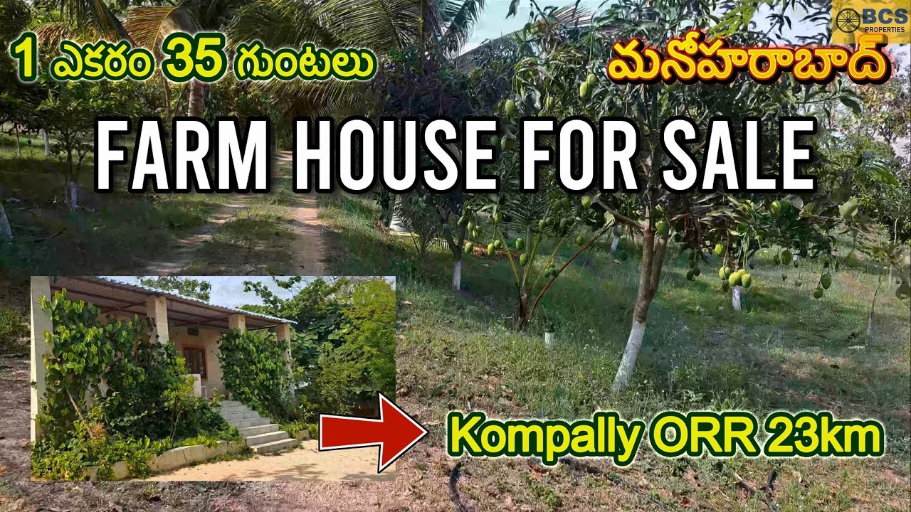 Farmhouse for sale Near Hyderabad | Manoharabad | BT Road Access | Borewell, House | Precast Wall 