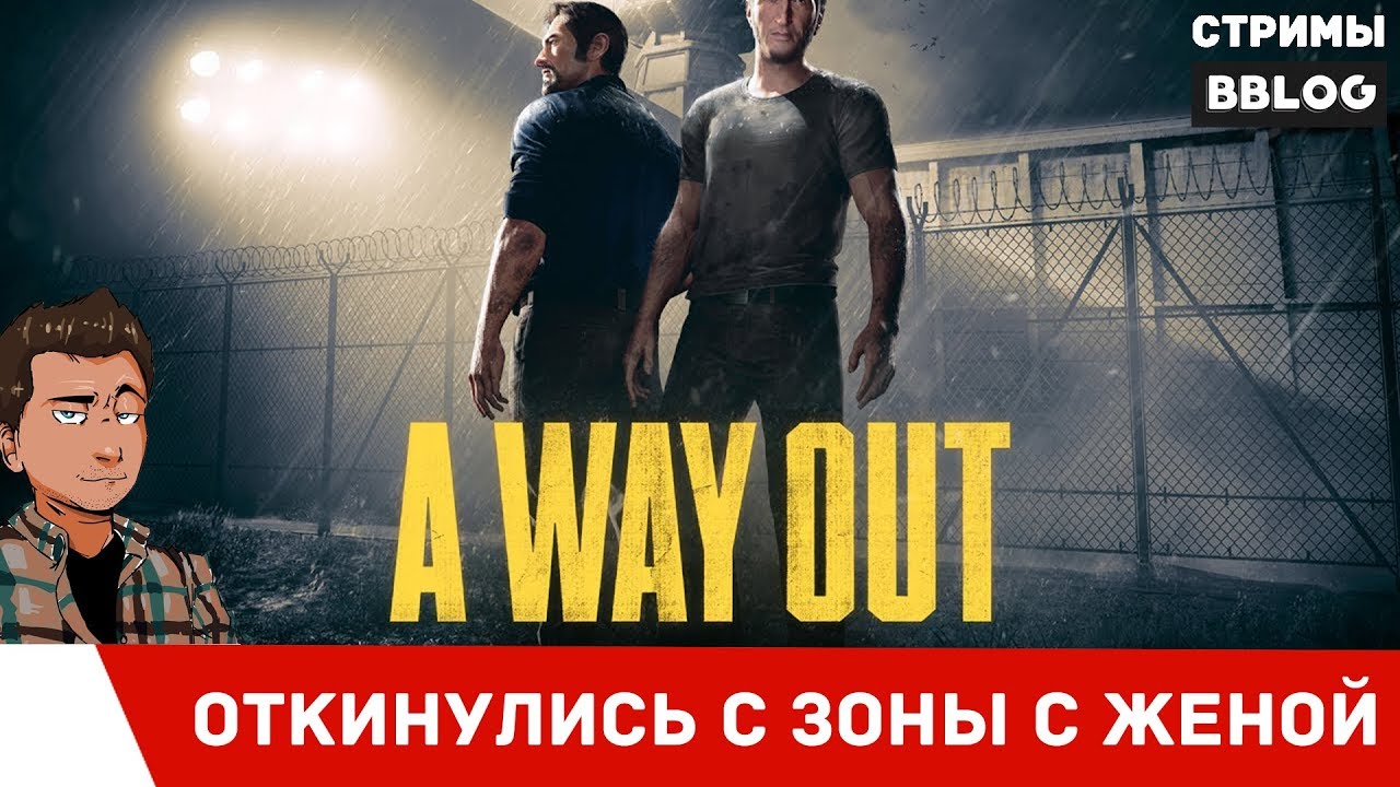 Откидываемся с ЗОНЫ с женой:) ЧАСТЬ 1
