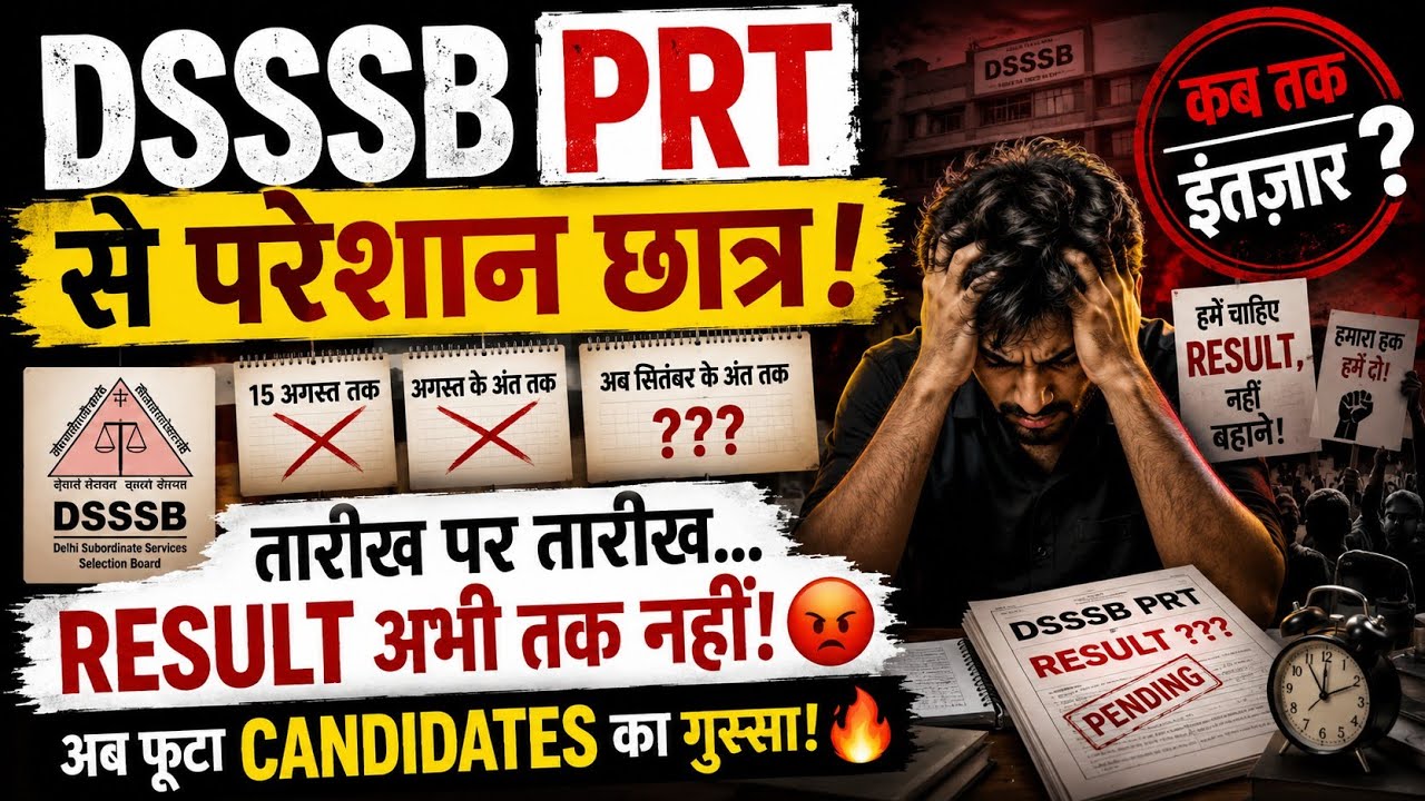 DSSSB PRT: Candidates को कब तक भगाओगे? 😡 | अब फूटा Aspirants का गुस्सा | आखिर कब आएगा रिजल्ट? #prt 