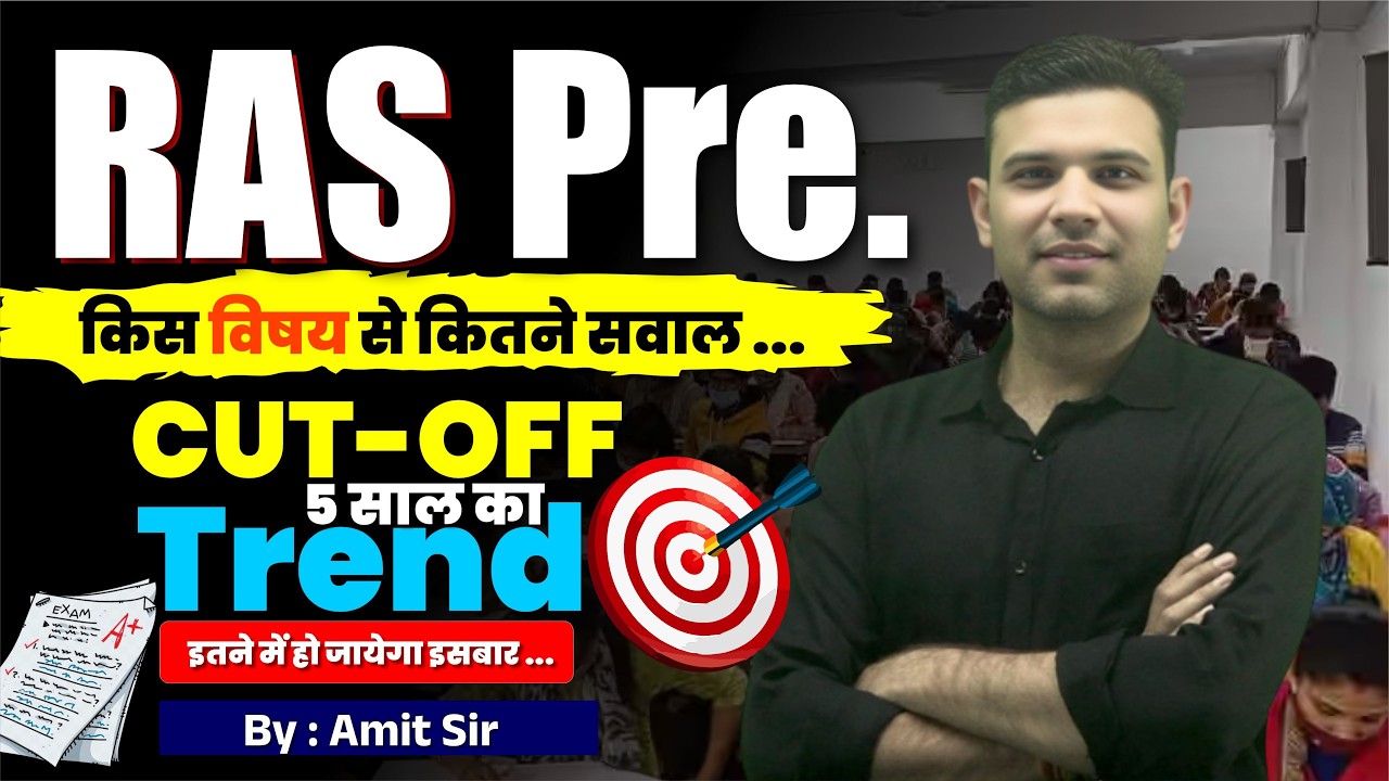 RAS Pre Cut Off Analysis | Subject Wise Questions Trend | 5 Years Cut Off Trend | Amit Sir