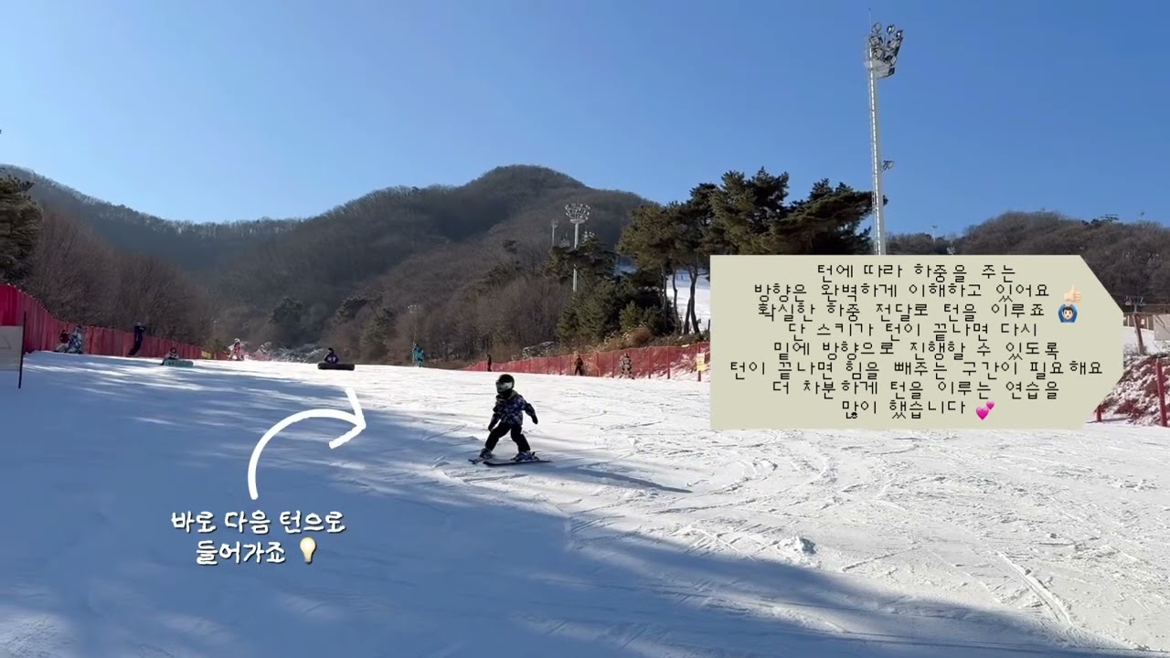 First ski lesson 2026 Jan. 