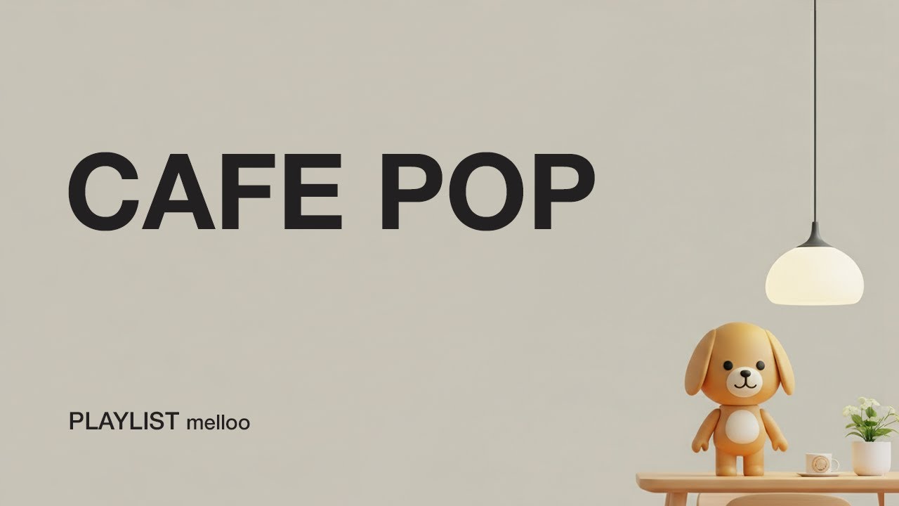 CAFE POP | breezy | Vol.17 | 너랑 걸을 때 들으려고 아껴둔 플리