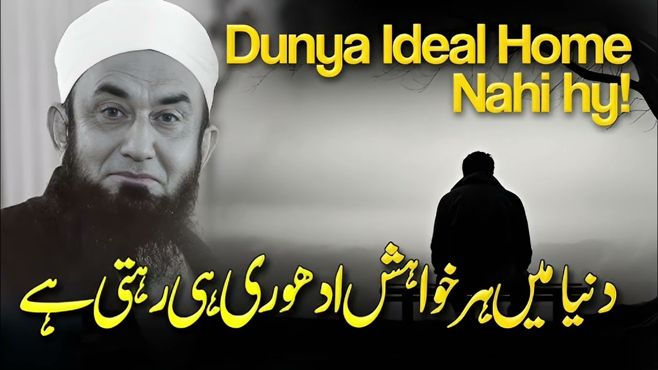 بیان اللہ کا وجود ، ترقی یافتہ ذہن اور میرا جسم میری مرضی 