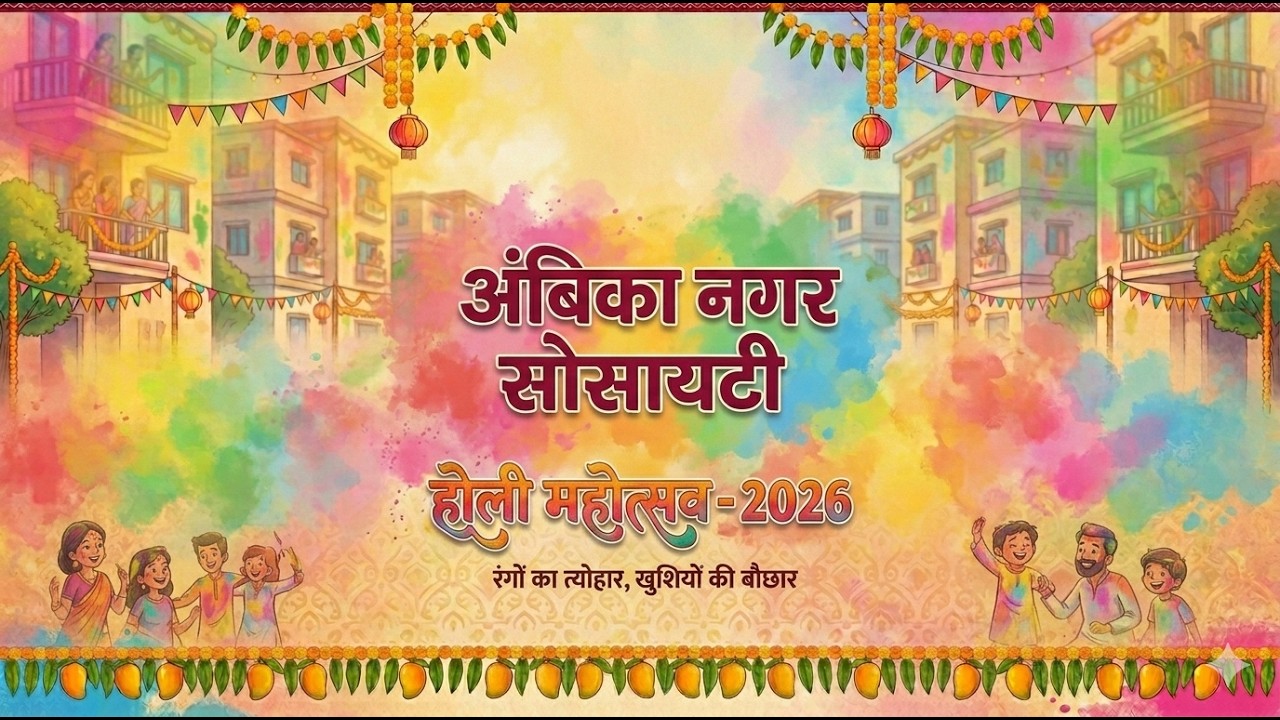 Ambika Nagar Holi 2026 l Holi Song I Holi Mashup l AIDC l