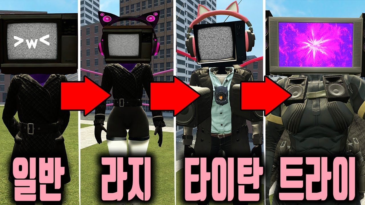 새롭게 업그레이드 된 티비우먼 진화!? 강력한 토일렛을 잡았더니 히든 트라이 업그레이드까지..