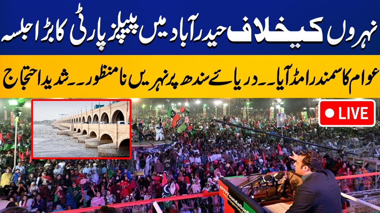 LIVE | PPP Jalsa Against Canal Issue In Hyderabad | Bilawal Bhutto | PPP Power Show | Capital TV