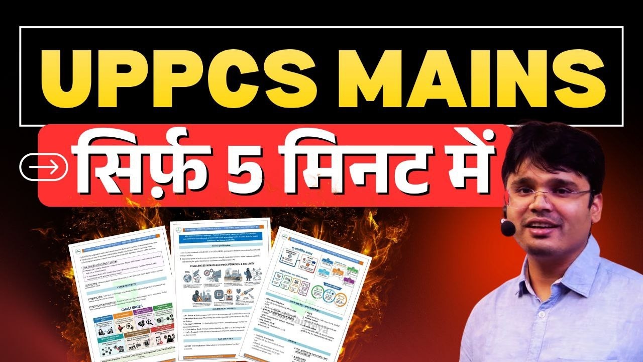 UPPCS MAINS: सिर्फ 5 मिनट में #uppcsmains2025 #uppcsmains2026 #uppcsmainsrevision #edmaitreyamains