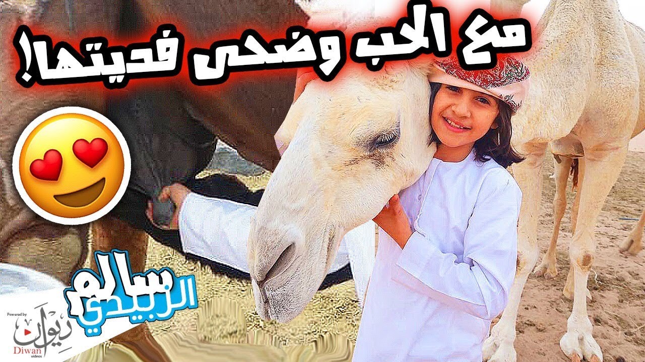 فلوق الكشتة 2 _ حلبت النياق 😁، وطحت من فوق الحصان 🔥😱...!!
