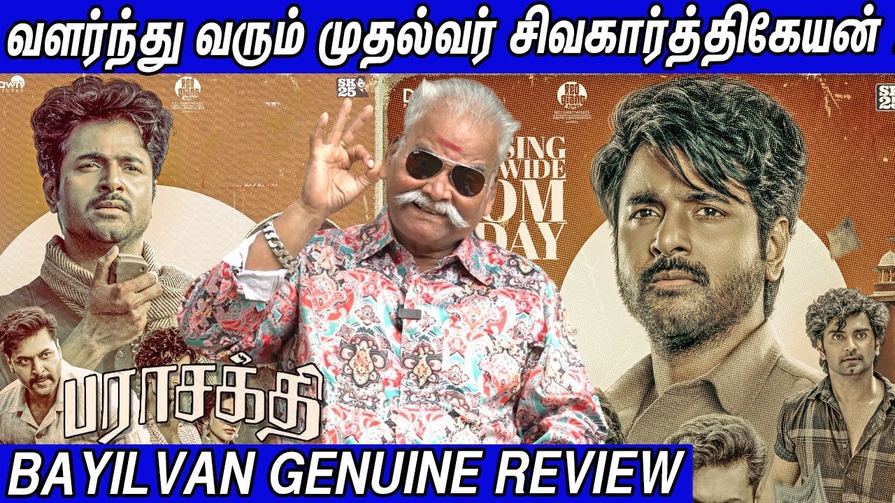 🔥SK வளர்ந்து வரும் முதல்வர்! Parasakthi Bayilvan Ranganathan Review | Parasakthi Review | SK