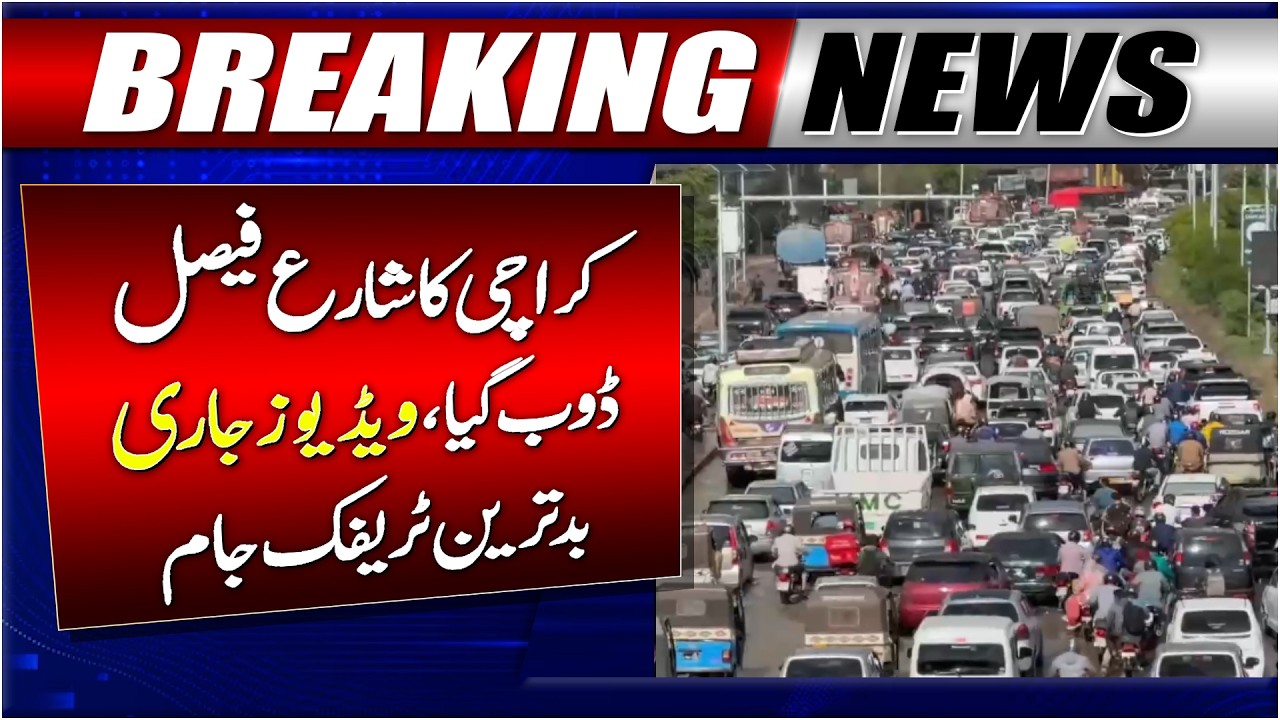 Shara e Faisal Karachi Situation After Rain | Heavy Rain Predicted Karachi | Karachi Weather Update