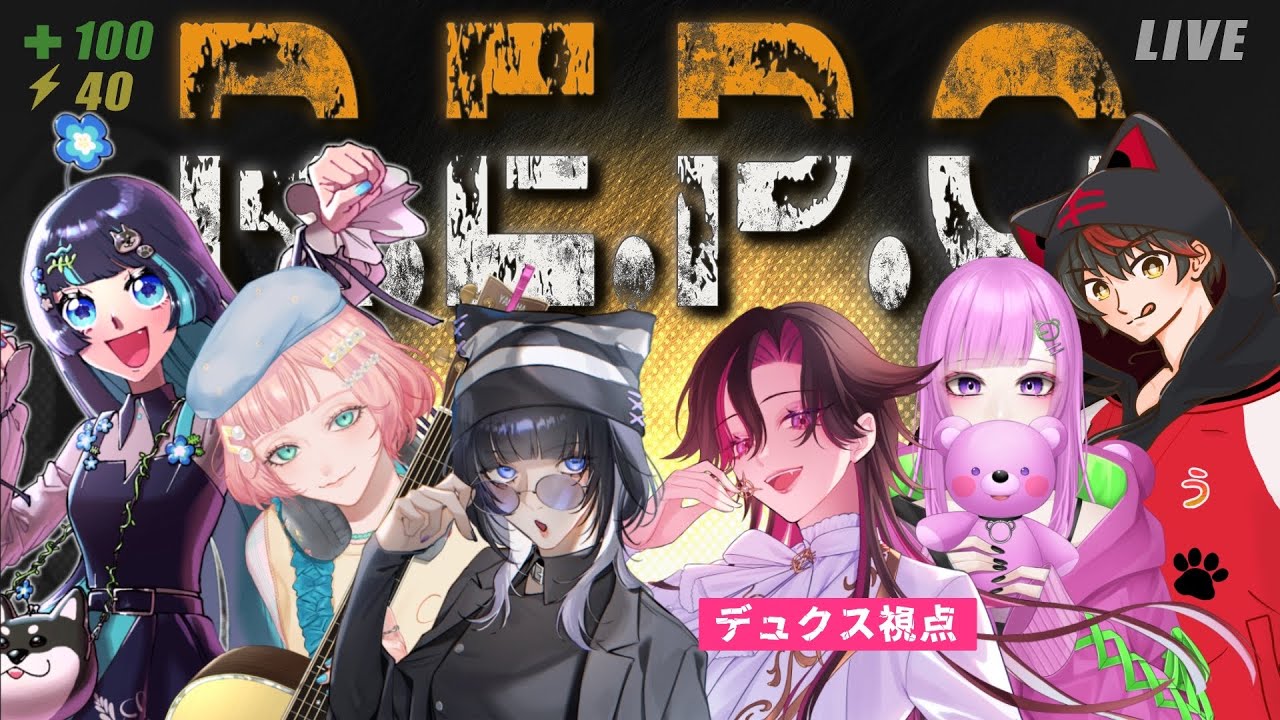 【REPO】物を壊さず、皆さんと一緒に生き残る！！！【デュクス・オルトゥス/#新人Vtuber】