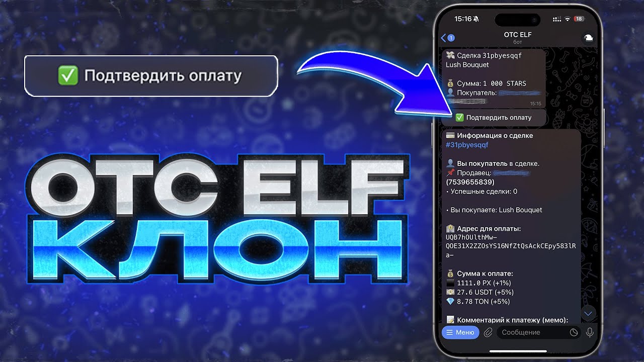 TELEGRAM GIFT SCAM? HOW TO CONFIRM PAYMENT FOR ANY TRANSACTION?