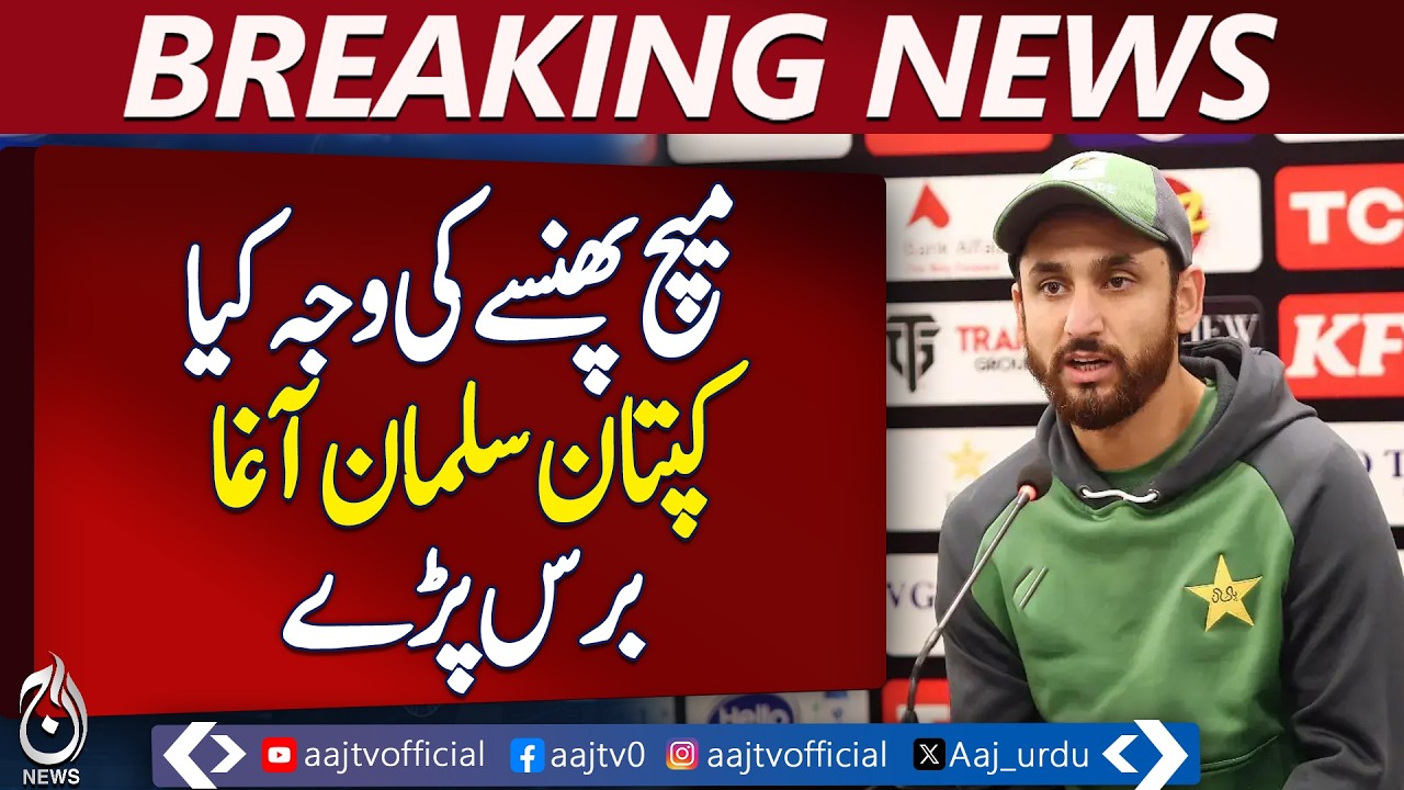 Salman Ali Agha | T20 World Cup Pakistan | First Win Reflections – Aaj Pakistan News