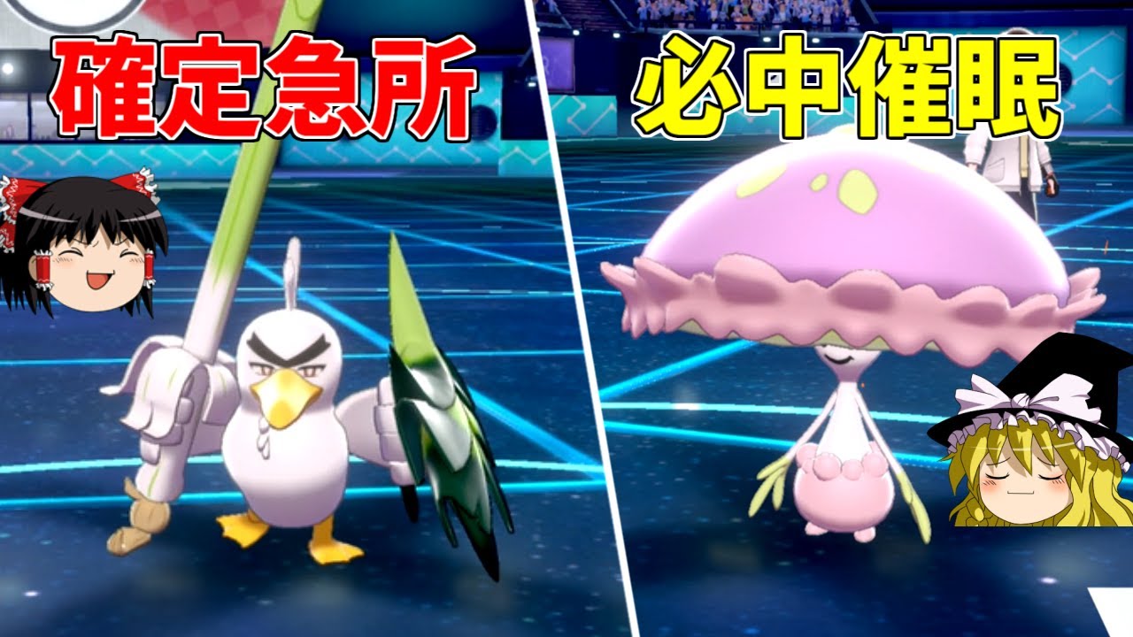 【ポケモン剣盾】バグレベルのポケモンたち！？【ゆっくり実況】