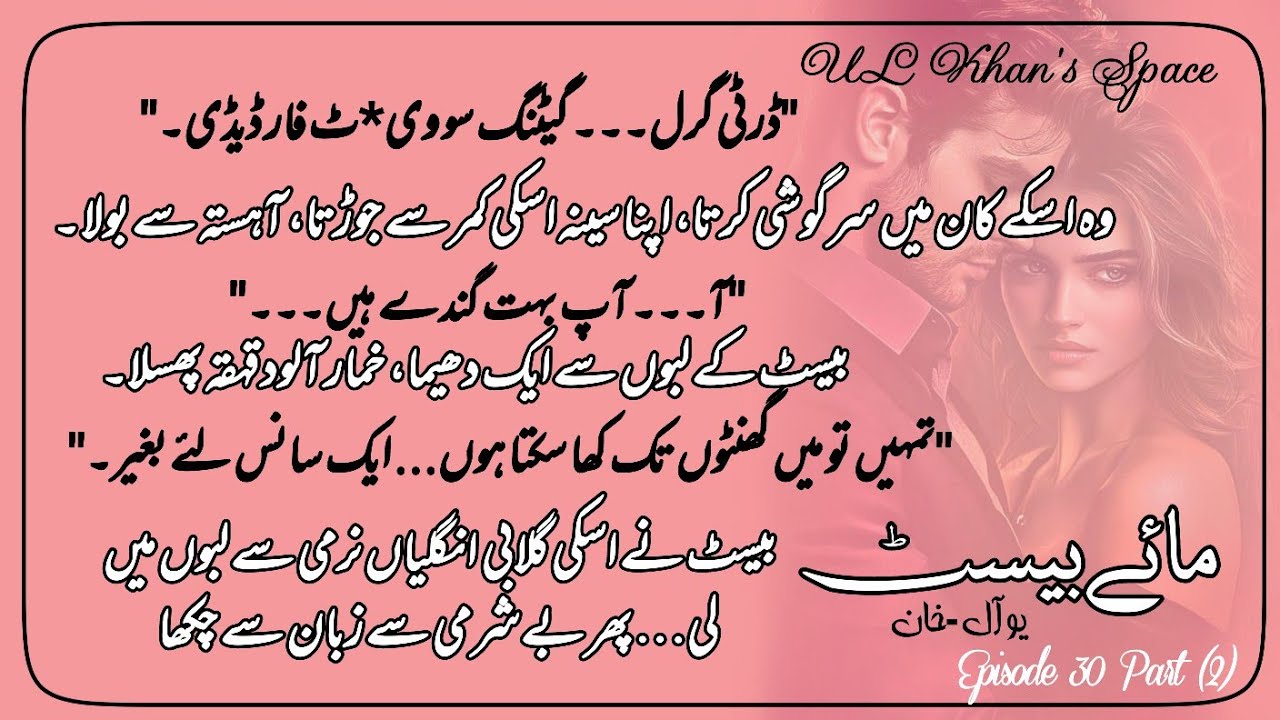  Beast Gave his Beauty a tattoo 🔥🔥 | Episode 30 Part(2) | By UL Khan. 