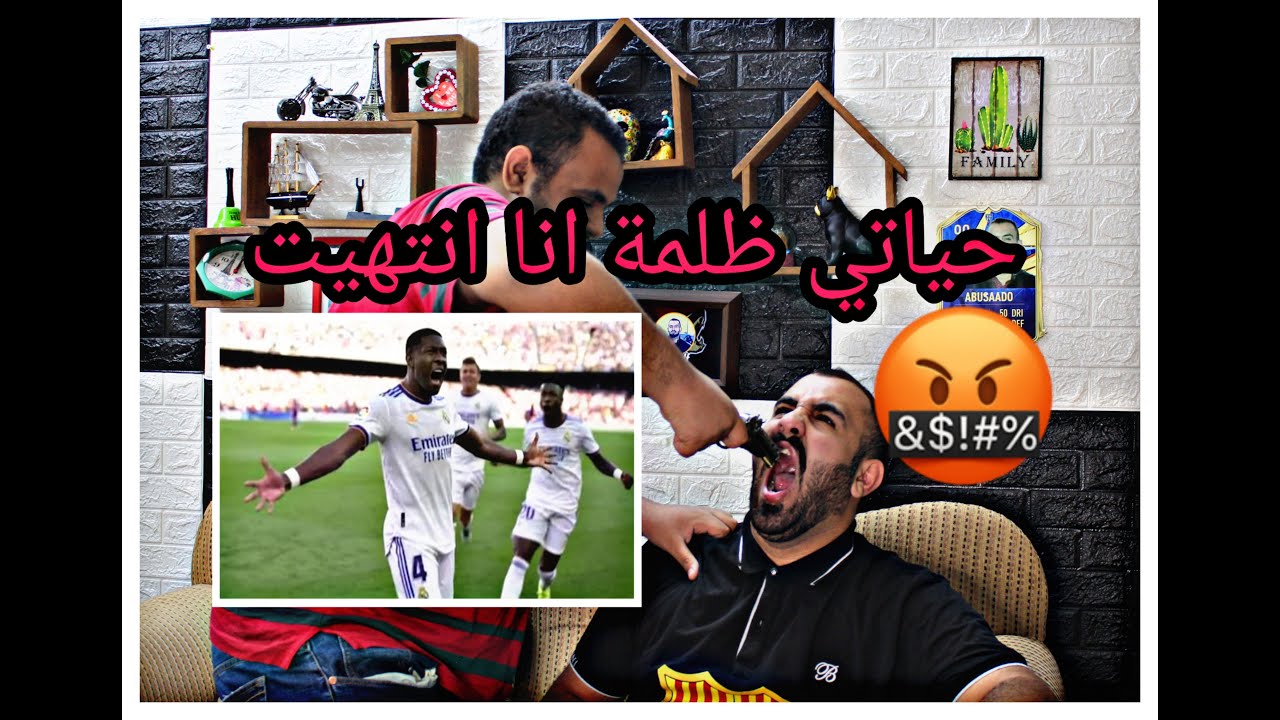 ردة فعل مباشرة 🔴 لبرشلوني متعصب كره حيااتووووو علكلاسيكو برشلونة ضد ريال مدريد