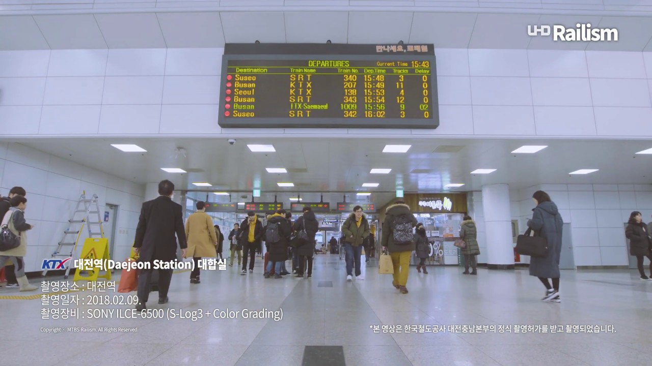 [기차역 UHD] 대전역 둘러보기 - 2배로 넓어진 대합실