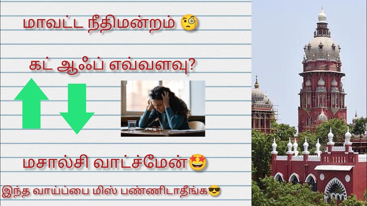 Mhc masalchi expected cut off/ free railway class 9488152351 msg only 