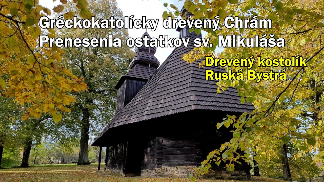 Gréckokatolícky drevený Chrám  Prenesenia ostatkov sv. Mikuláša - Drevený kostolík Ruská Bystrá