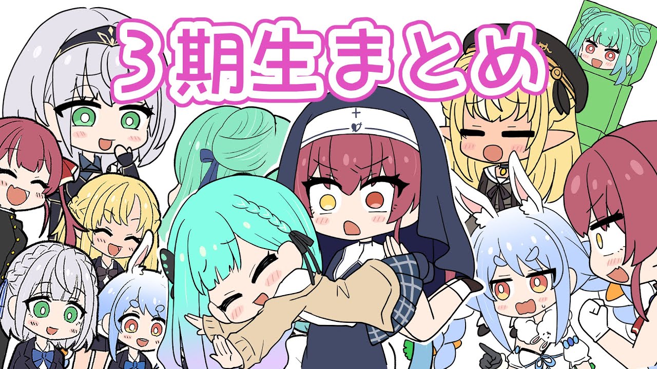 ３期生手描きまとめ【宝鐘マリン/白銀ノエル/兎田ぺこら/潤羽るしあ/不知火フレア/ホロライブ】