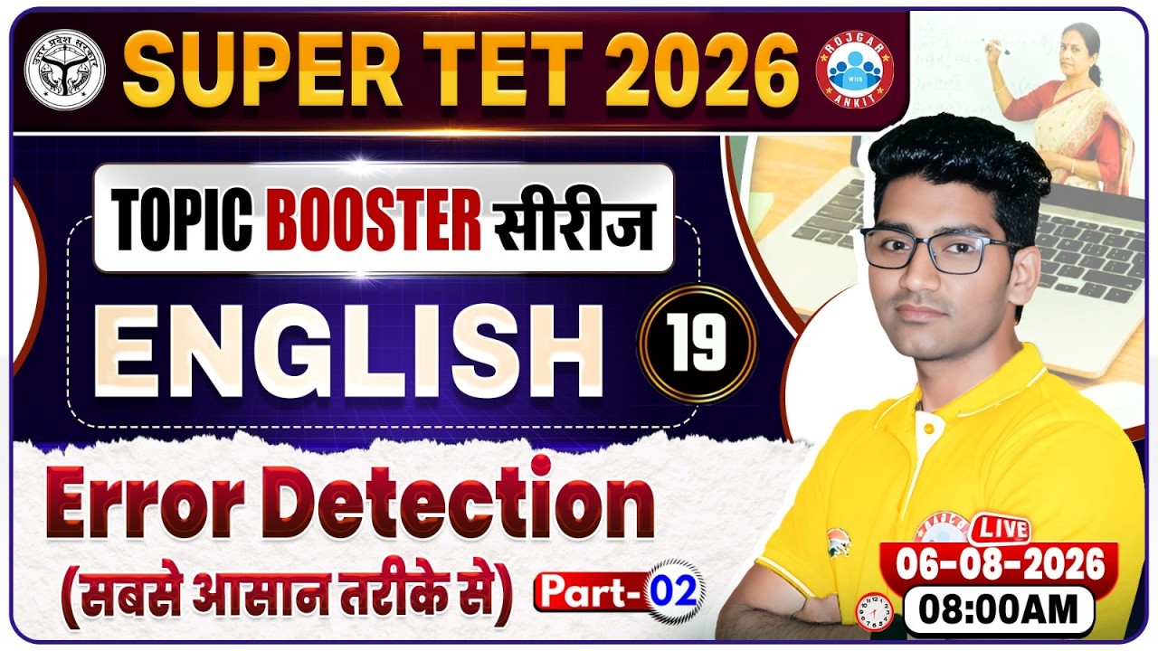 Error Detection in English | UP SUPER TET English Classes 2026 | UP Primary Teacher Vacancy 2026