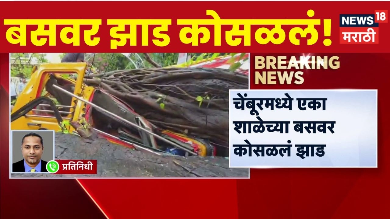 Chembur School Bus News | Tragic incident! Tree fell on school bus! | Chembur Tree Fall News