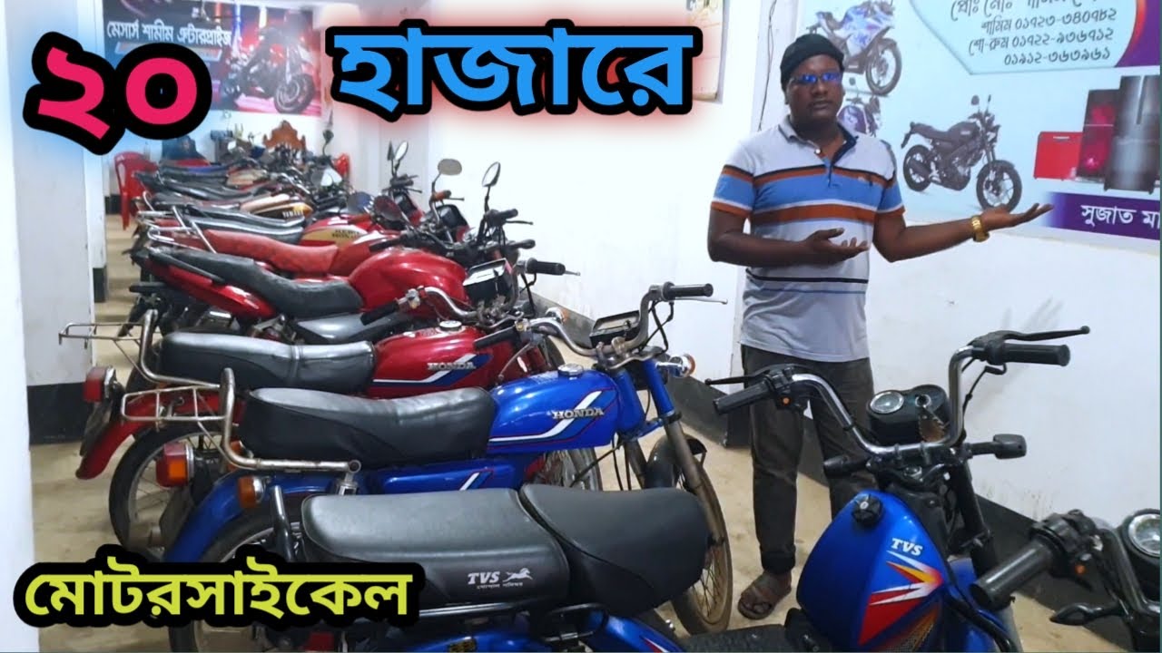 ২০ হাজার টাকায় পাবেন মোটরসাইকেল, লিটারে ৬০ কিলোমিটার মাইলেজ  XL 100, 125cc cg, BD used motorcycle