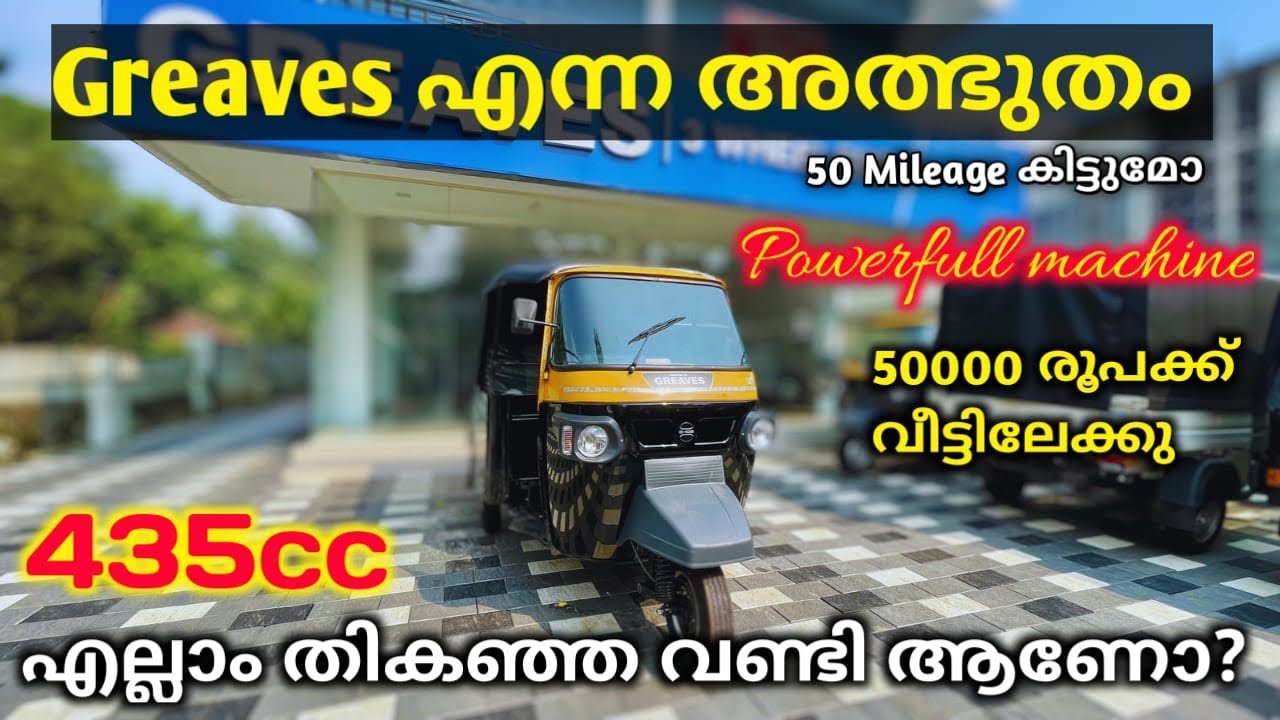 2023 November Greaves 435cc Diesel Auto 🔥| Mileage King | ജീവിത മാർഗം ആണോ | price & specifications