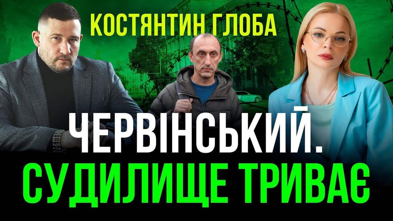 ‼️Червінський, «Канатове» і тиск на адвоката: що відбувається у Печерському суді перед 19 березня