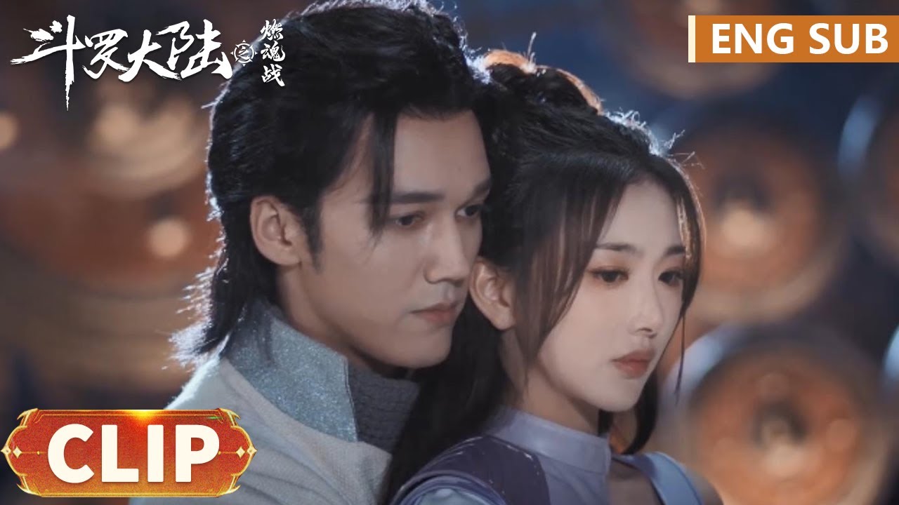 EP25 Clip 朱竹清拒当太子妃跟戴沐白吵架，一言不合就开打【斗罗大陆之燃魂战 The Land of Warriors】