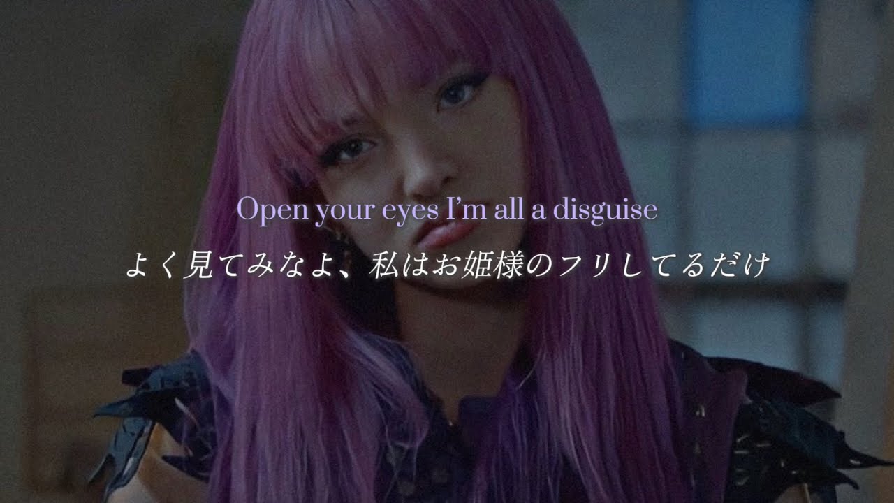 【和訳】Evil - Dove Cameron (Descendants: Wicked World)