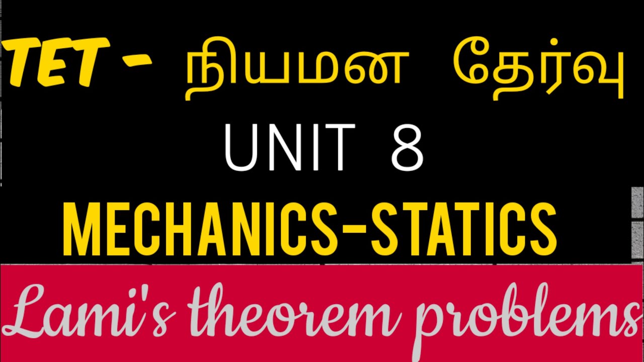 ugtrbmaths,tnpsc,unit 8 Mechanics-statics lami's theorem-PROBLEMS, tet selection exam