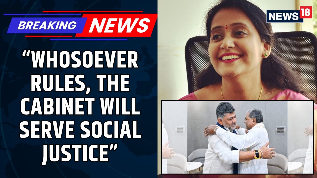 Congress Spokesperson Bhavya Narasimhamurthy Speaks On Siddaramaiah, DKS & Karnataka Cabinet Shuffle
