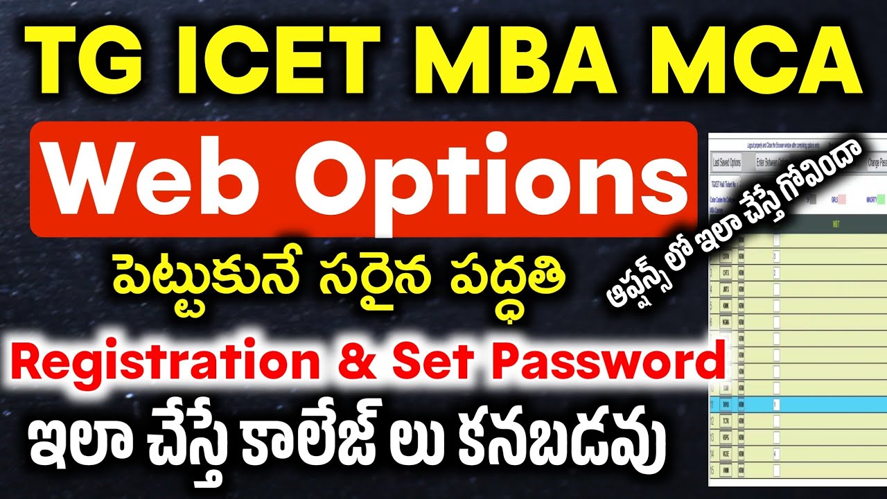 TGICET MBA MCA WebOption Process Step by Step Explained 2025, MBA Web Options online in telugu
