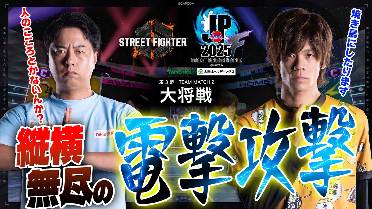 鶏めし（ダルシム/C/AWAY）vs ACQUA（ブランカ/C/HOME）「Division F 第3節 Team Match 2 大将戦」【SFL: Pro-JP 2025】