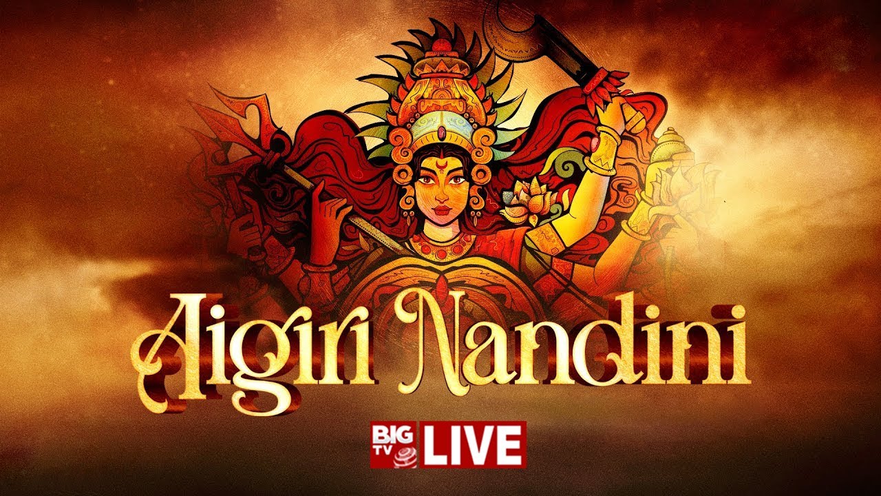 Aigiri Nandini Song | Mahishasura Mardini Songs | Durga Devi Stotram | BigTvBhakthi