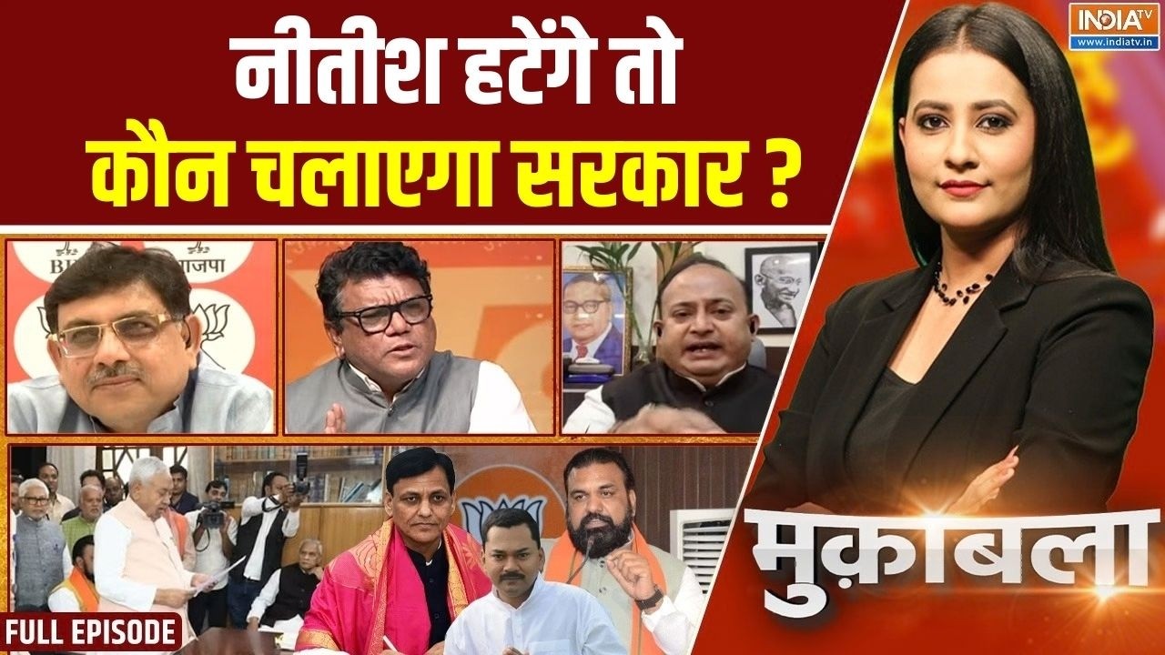 Muqabla: क्या नीतीश कुमार की पार्टी हाईजैक हो गई? | Nitish Kumar Rajya Sabha Nomination | Bihar