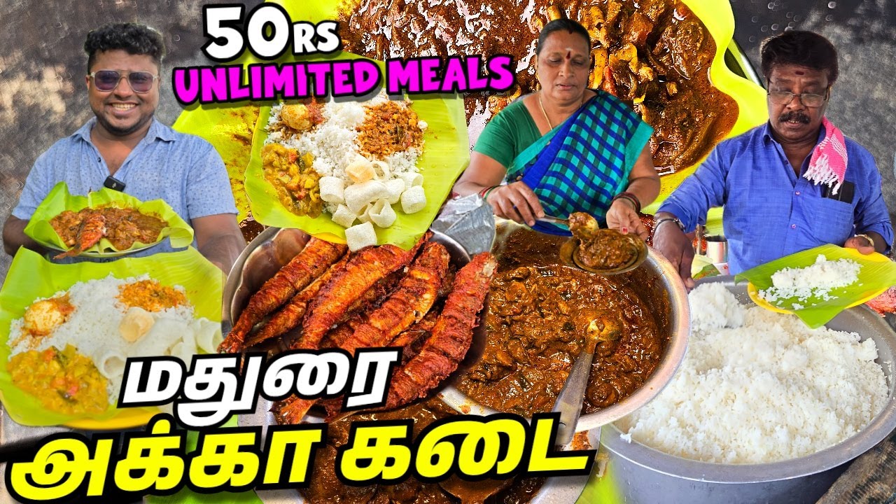 மதுரை சுவையை சென்னையில் நினைவூட்டும் 50Rs MADURAI AKKA Kadai - Tamil Food Review