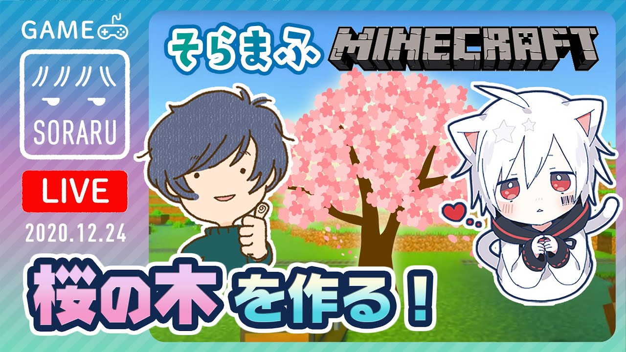 【ひき鯖】ドキッ！男二人のクリスマスイブマインクラフト！【地獄】