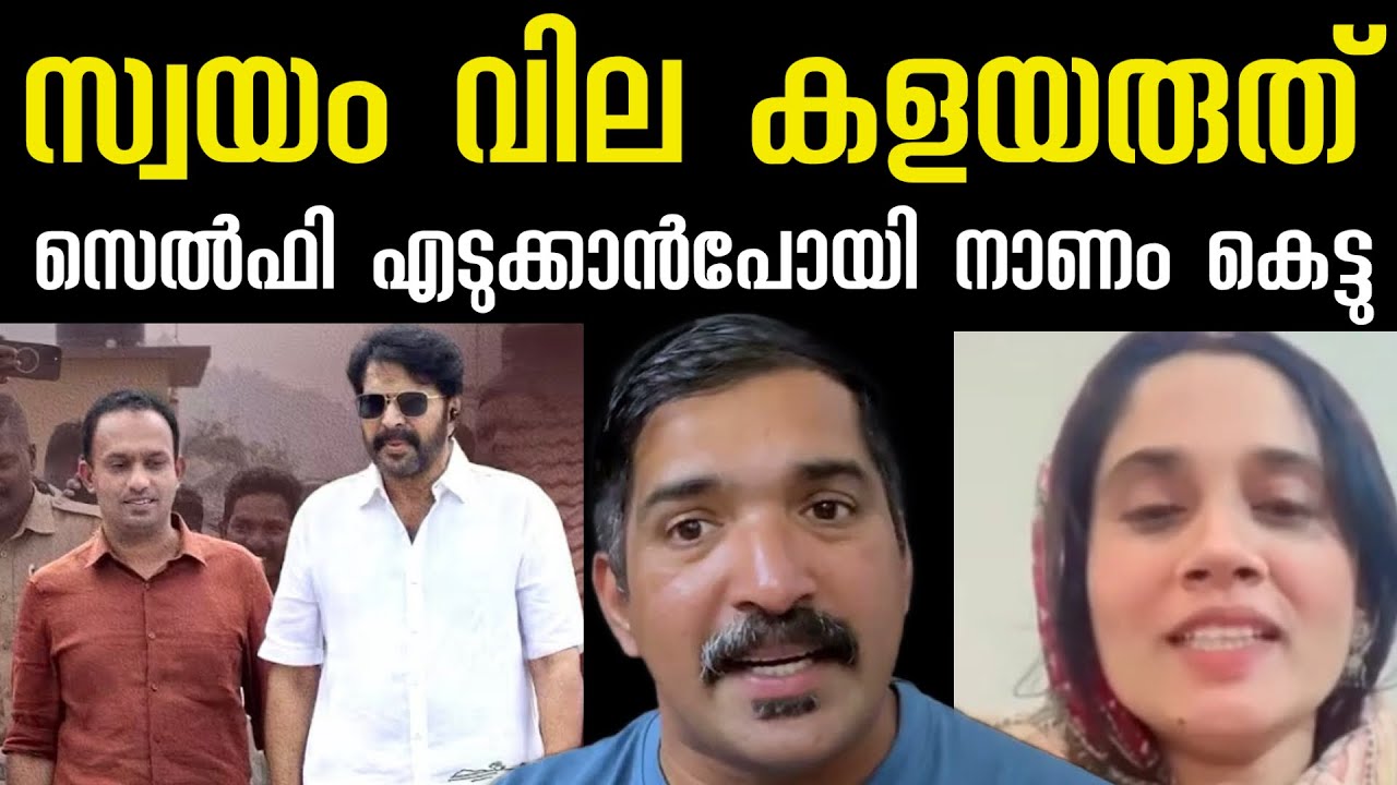 അപ്പോൾ അതാണ് കാര്യം ‼️ എന്തിന് പോയി ‼️ Mammootty | cpim |wayanad issue 