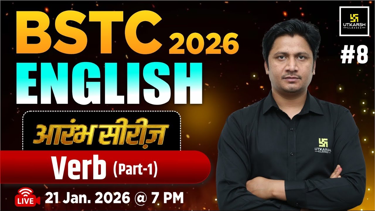 BSTC 2026 आरंभ सीरीज़ | BSTC English - Verb | Vinay Sir
