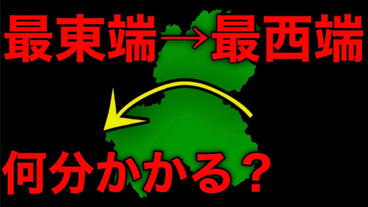 【岐阜県】乗換だらけ！鉄道の最も東の駅から西の駅へ移動！