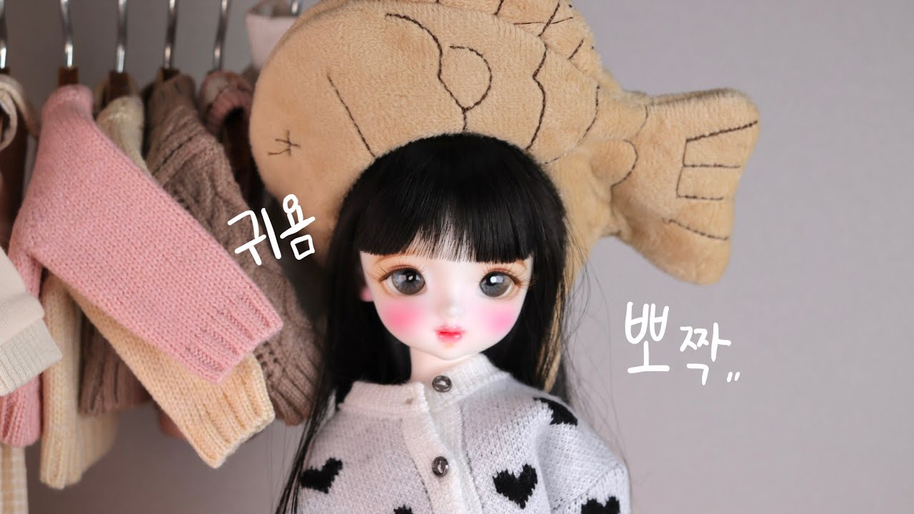 새로 산 옷 보실게요ㅎㅎ🐰구체관절인형 BJD