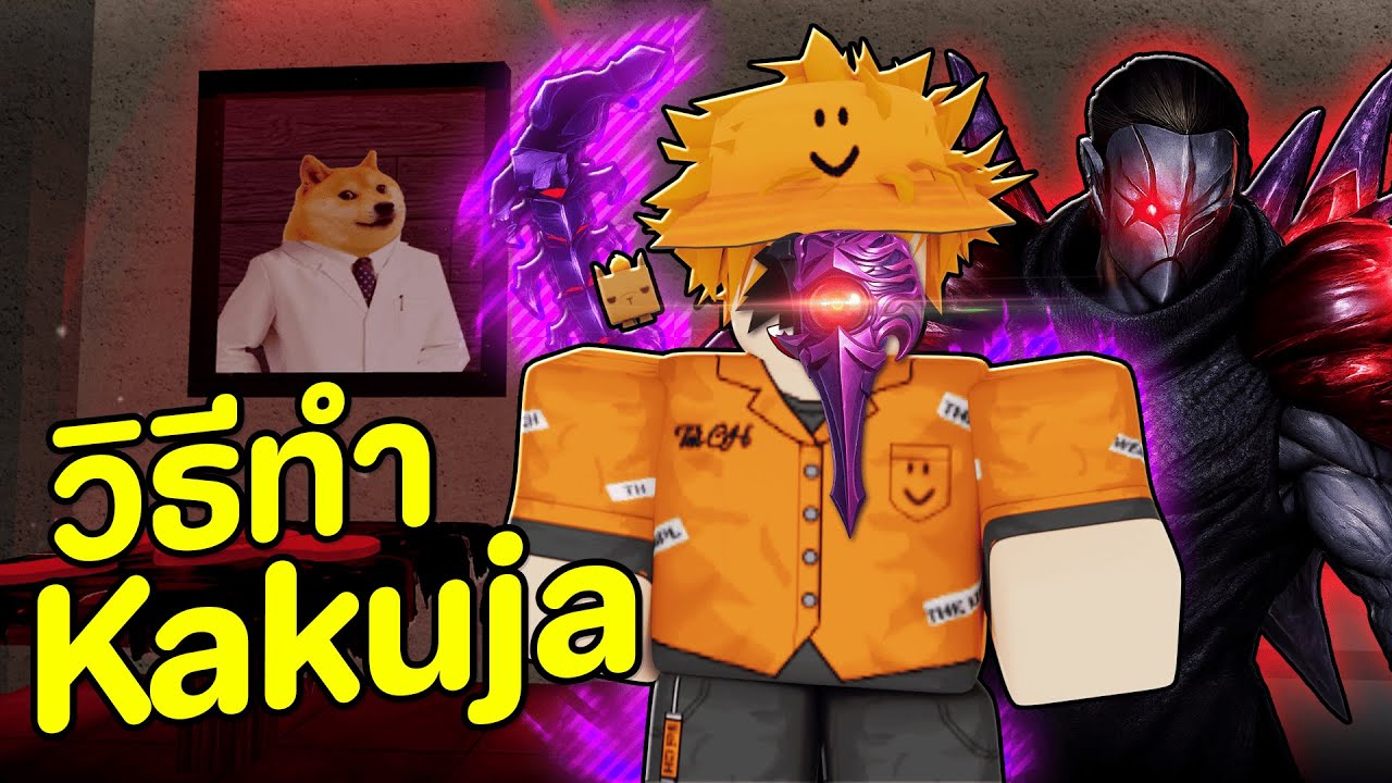 สอนทำ Kakuja แบบละเอียดทุกขั้นตอน | Kanom Tokyo