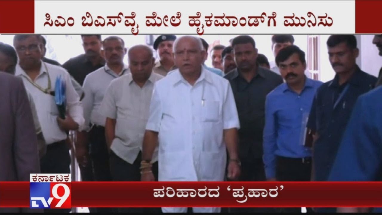 Is BJP High Command Angry On Yeddyurappa, BSY Fails To Get Flood Relief Funds From Centre