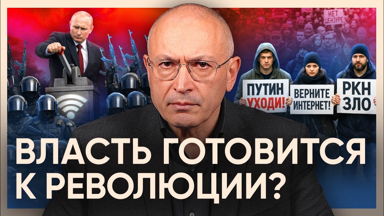 Блокировки интернета. К чему готовится власть?