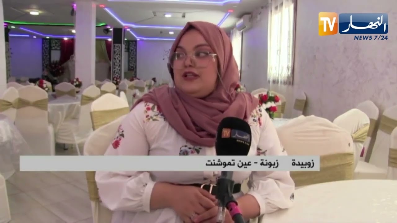 عين تموشنت : حجوزات مبكرة لقاعات الحفلات والعائلات تتأهب