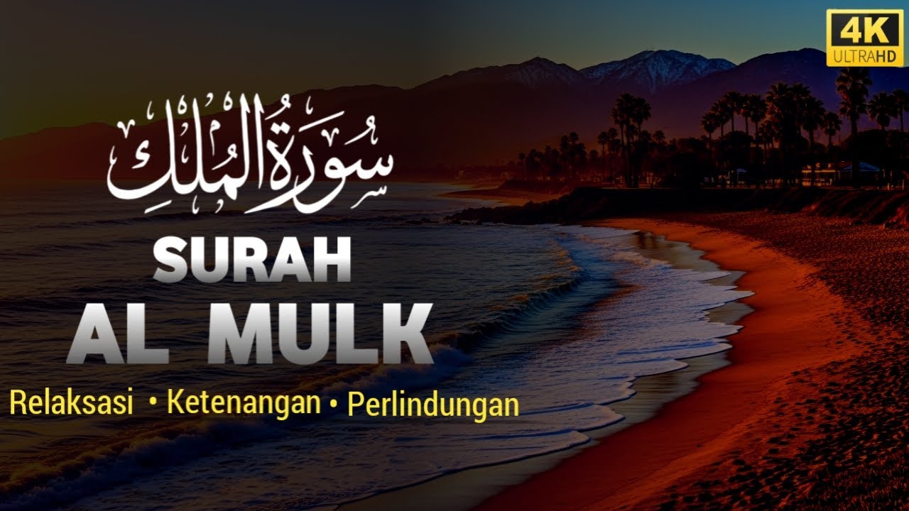 BACA AYAT INI SETIAP HARI UNTUK REZEKI & KESUKSESAN (TINGKATKAN ABUNDANCE)