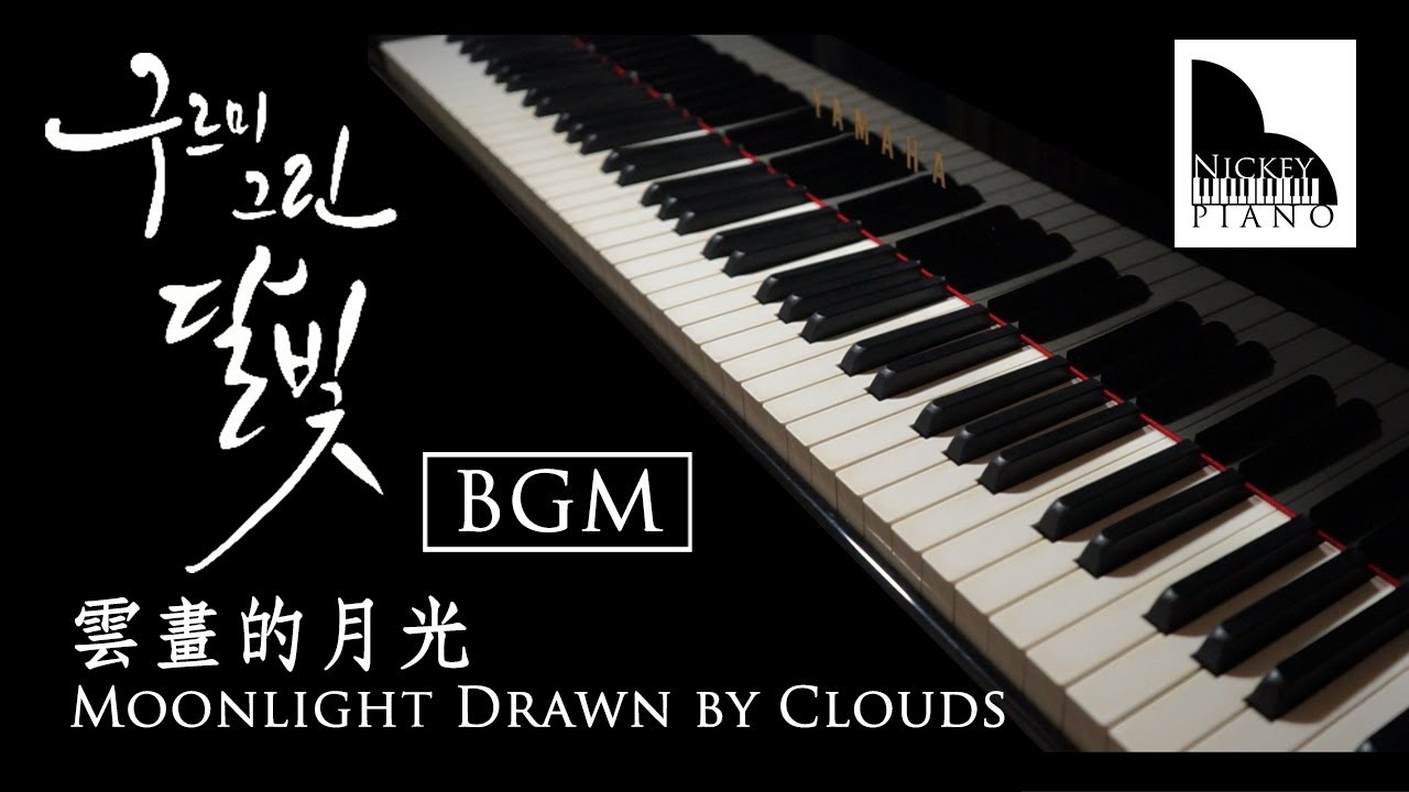 The Moonlight Flows / 별후광음 / 別後光陰 — Moonlight Drawn By Clouds OST BGM ( Cover by Nickey Piano )